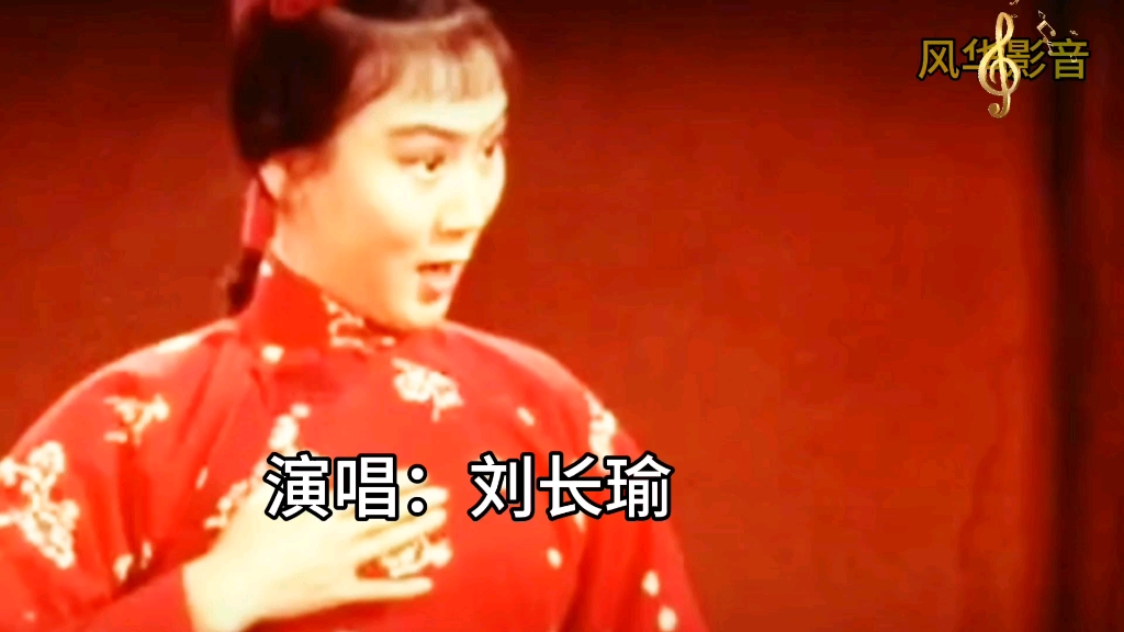 现代京剧《红灯记》选段演唱刘长瑜