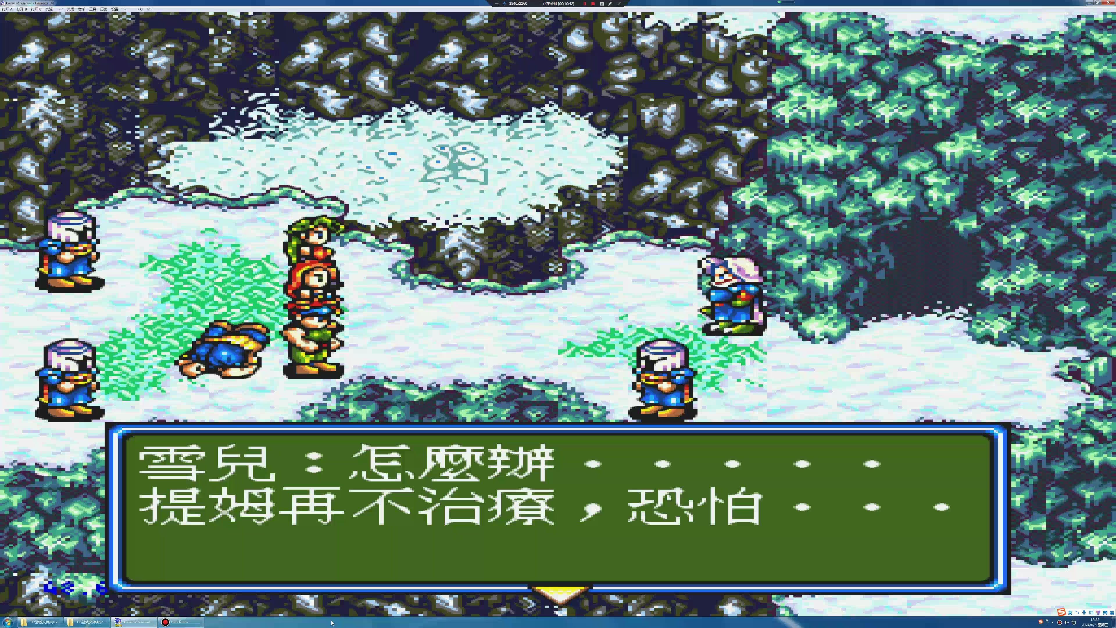 md太空战士 繁体版 正常音效 魔王13 4k.