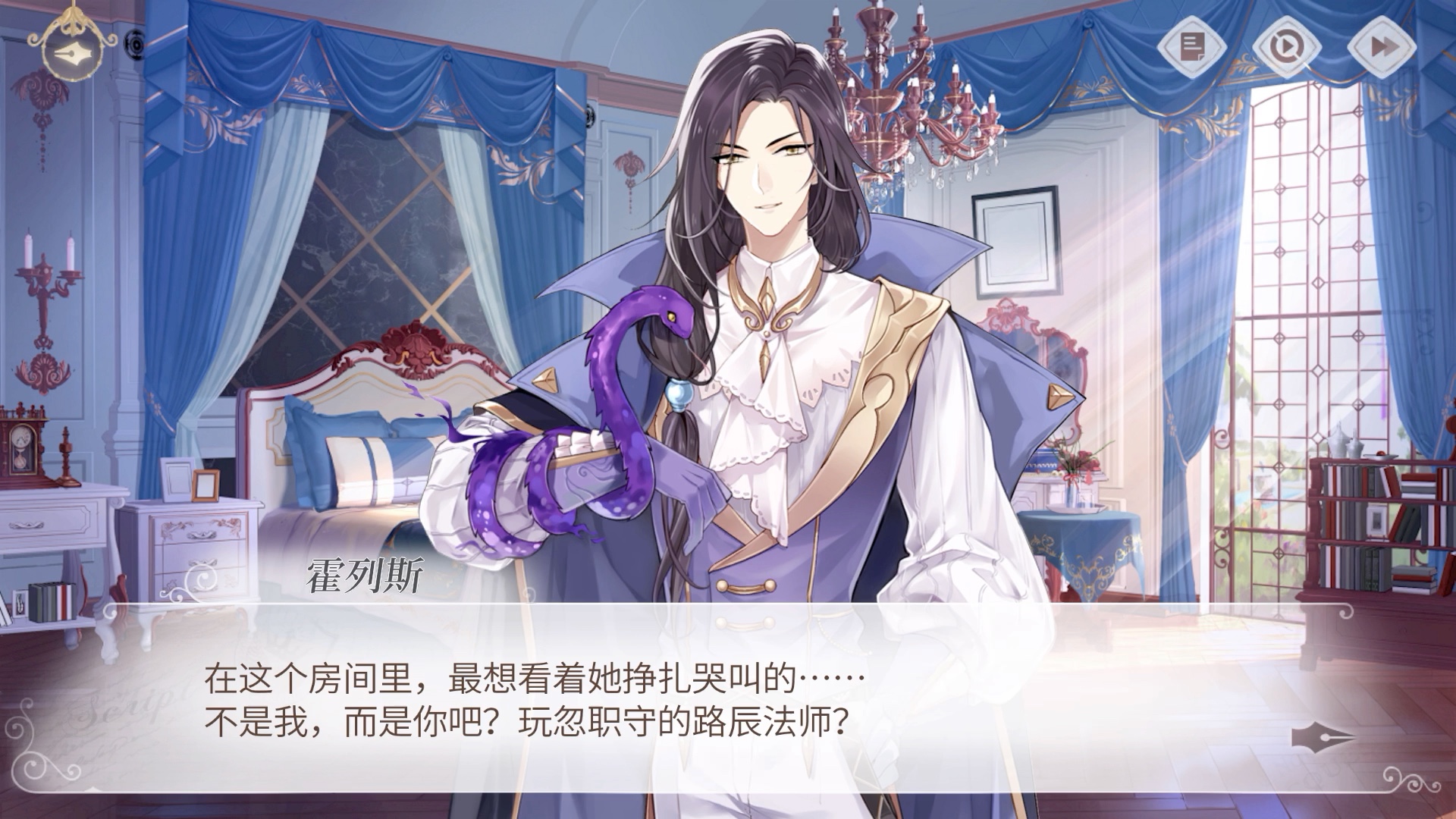 时空中的绘旅人霍列斯施魔法剧情