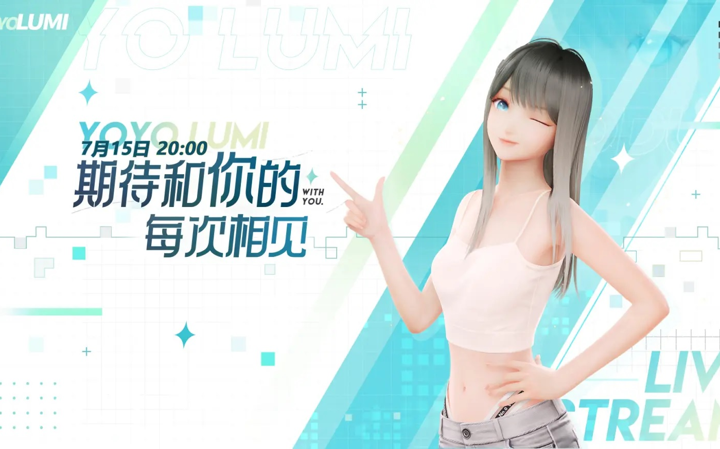 yoyo鹿鸣Lumi 2022.07.15首播录屏(无弹幕)哔哩哔哩bilibili