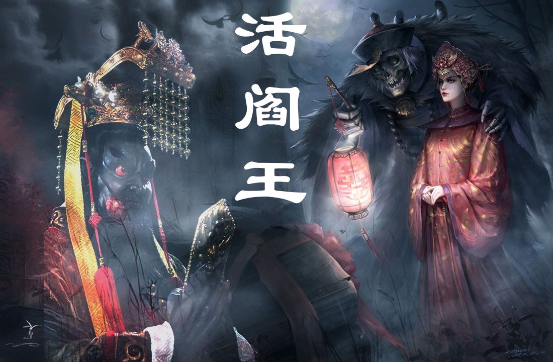 [图]绝色师娘26-活阎王