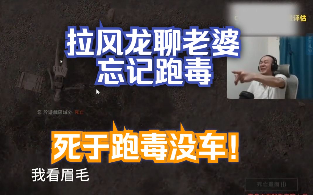 绝地求生拉风龙-老婆抖音号都还要问好友!