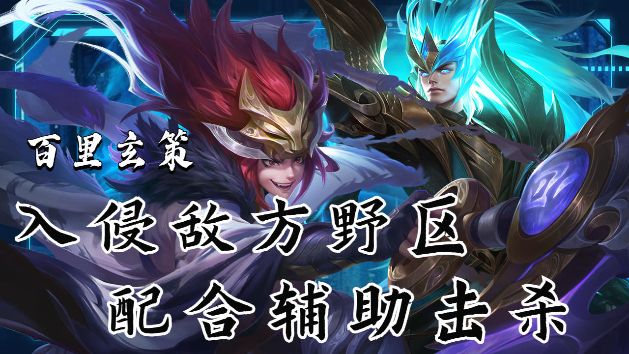 王者荣耀:一波流!百里玄策连招为空前绝后