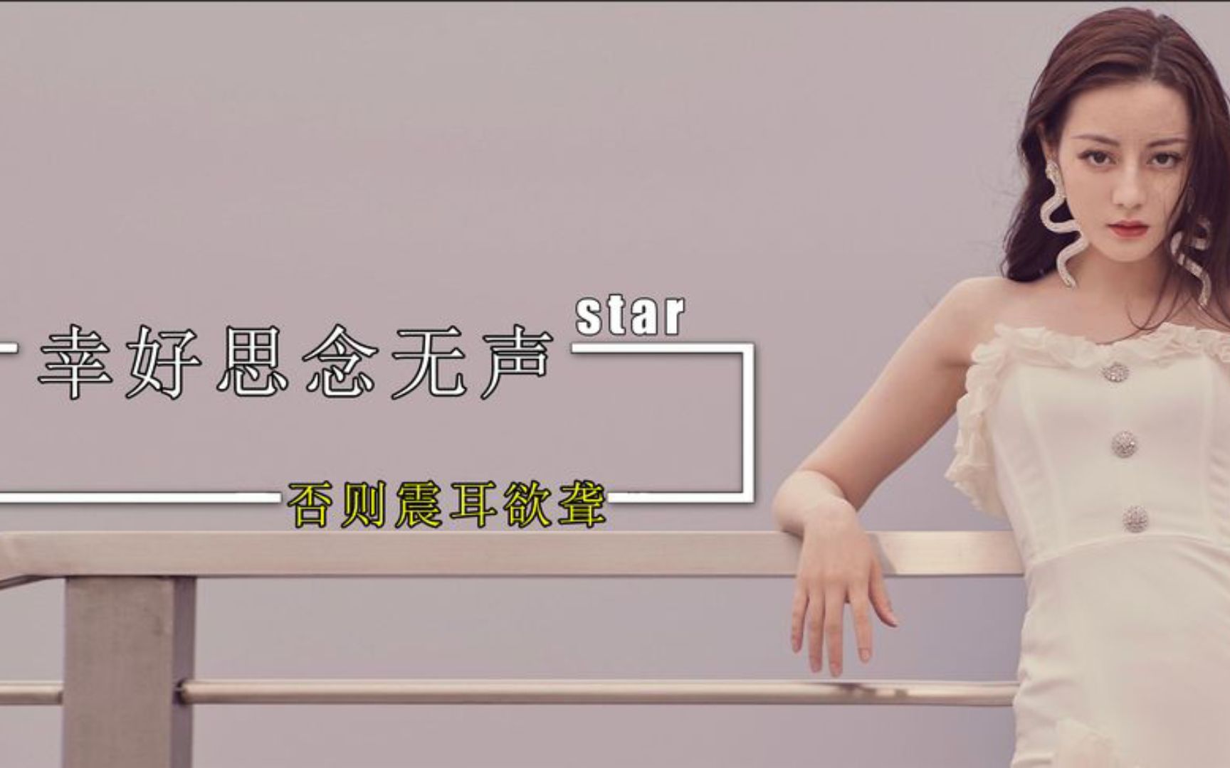 幸好思念无声,否则震耳欲聋,幸好心痛无声,否则天地皆惊