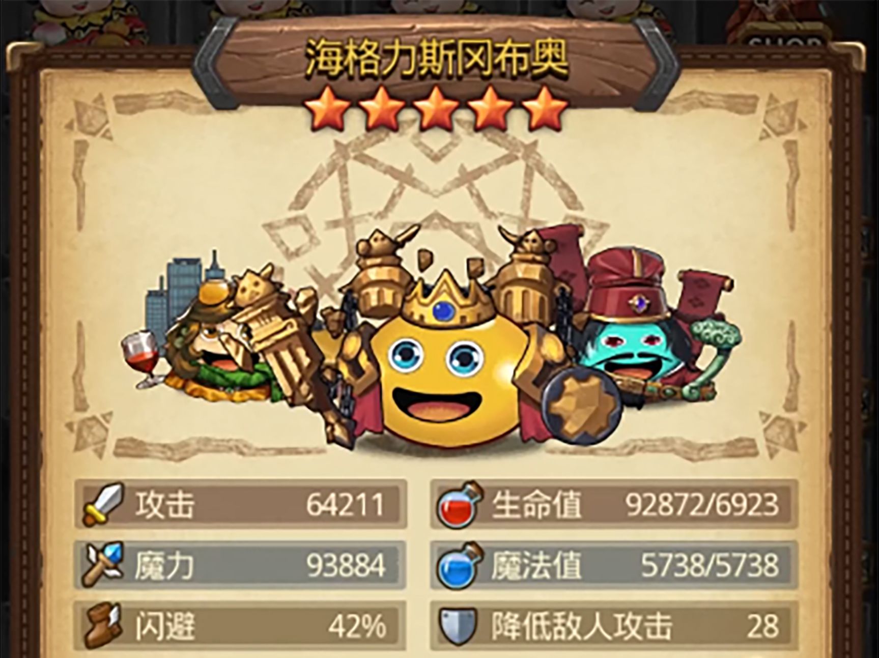不思议迷宫侠客岛1201福神攻略