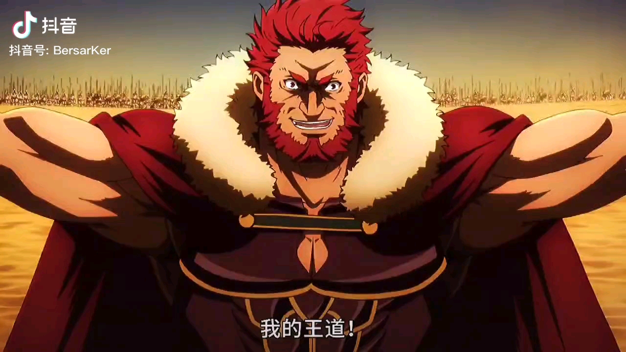 征服王,伊斯坎达尔