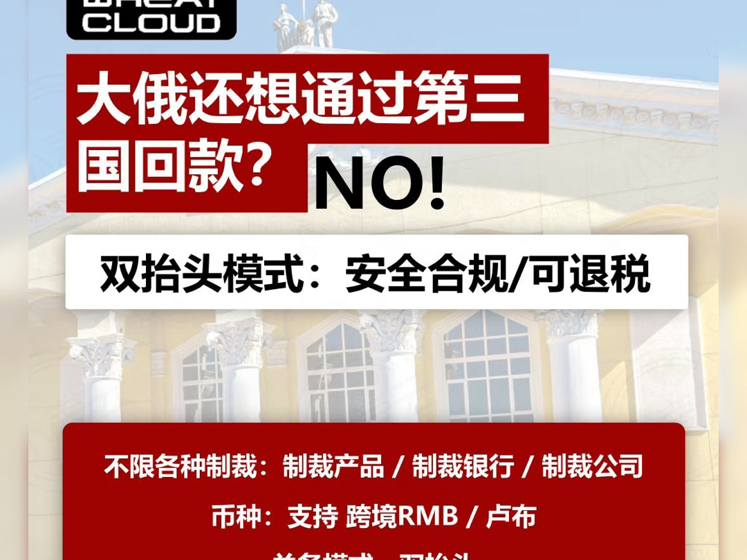 代收俄罗斯货款.搭建支付宝微信租赁小程序.有老板用到业务,随时联系我.#小麦U租哔哩哔哩bilibili