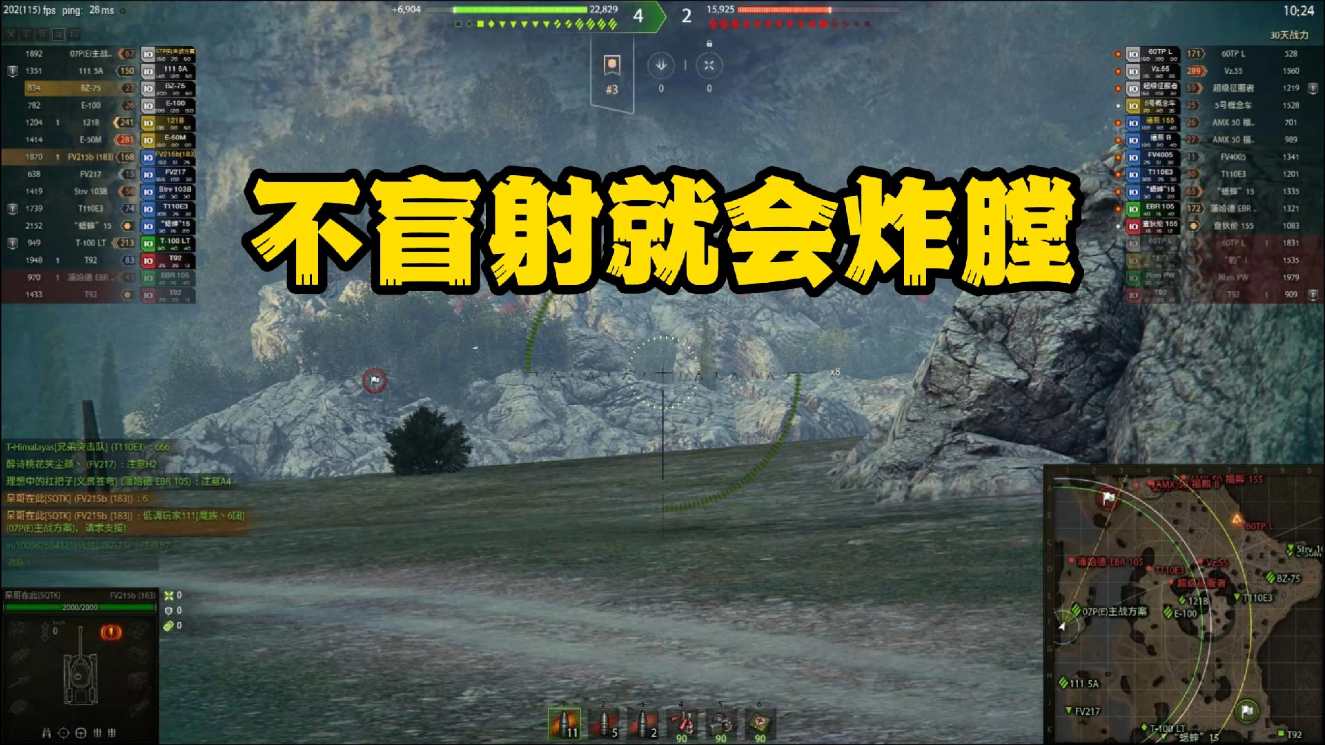 坦克世界盲射达人——呆哥在此