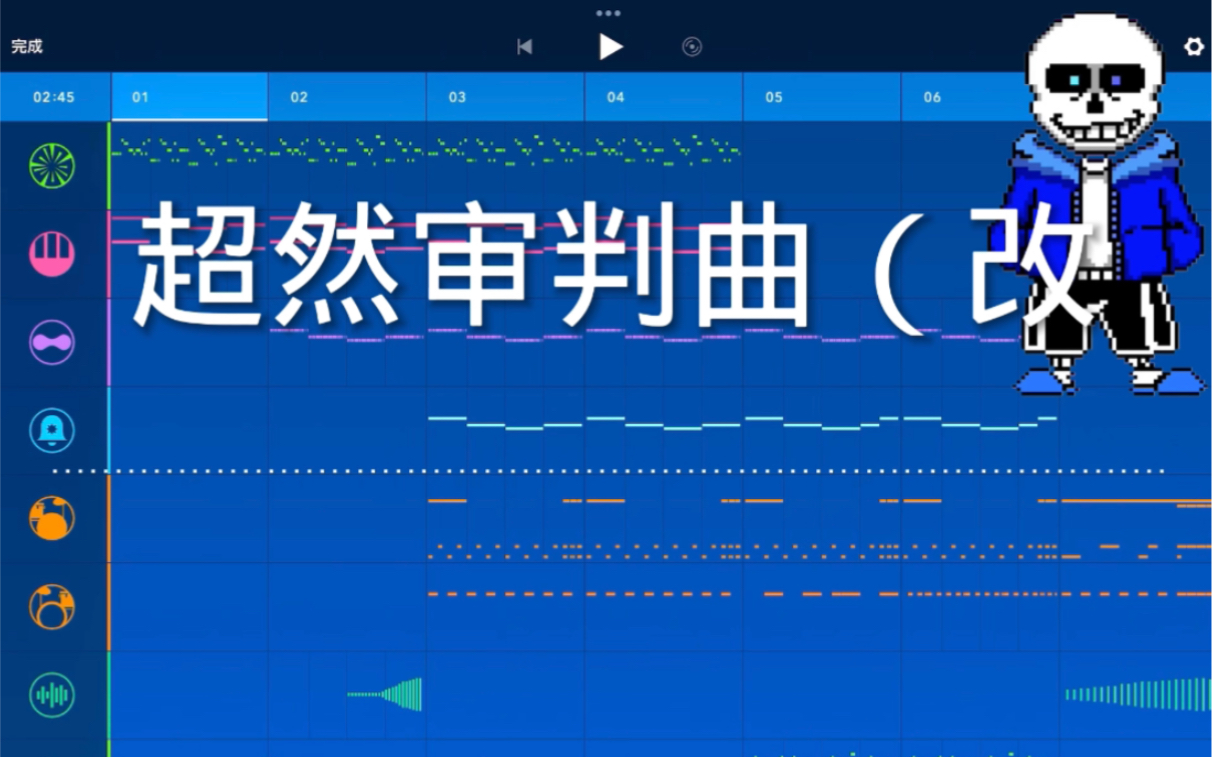 【Medly】超燃审判曲已修改(简介)哔哩哔哩bilibili