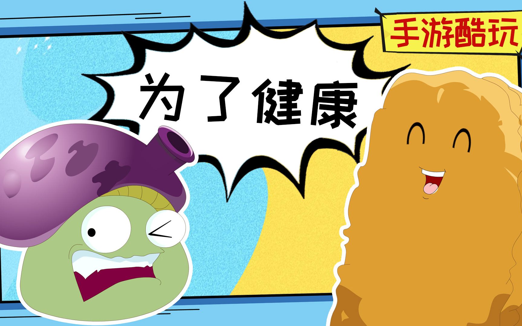 高坚果竟然"为了健康"被开除了?嗯今天你笑了没?