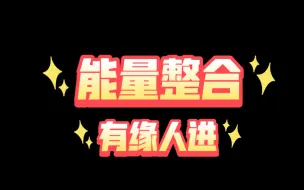 Download Video: 【星星之火】ta思念着你，觉得未来还有机会，而你却保持理性，心中仍存有一丝希望