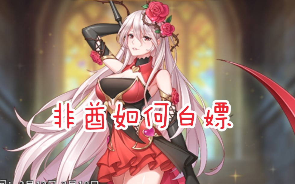 活动作品闪烁之光想白嫖海拉皮肤