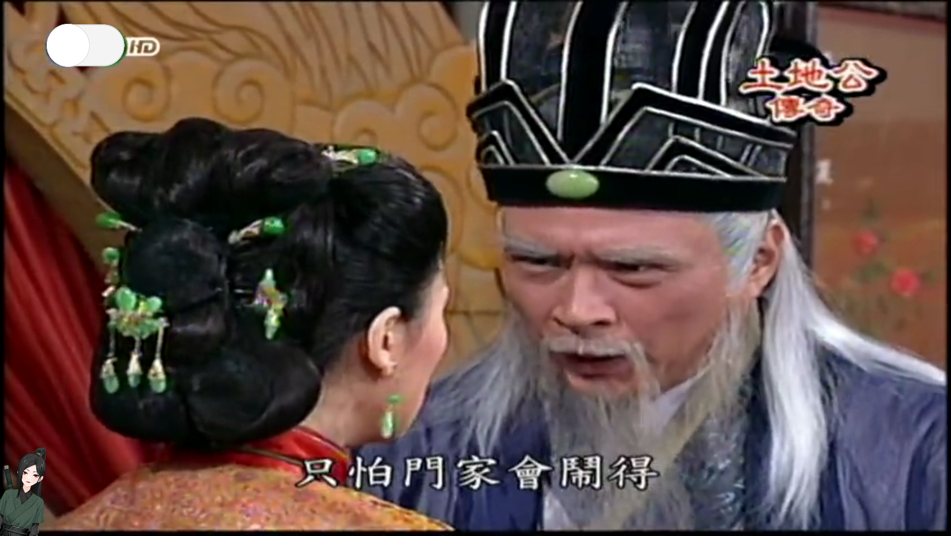 土地公传奇之将军之爱(陈亚兰 廖峻)9-3