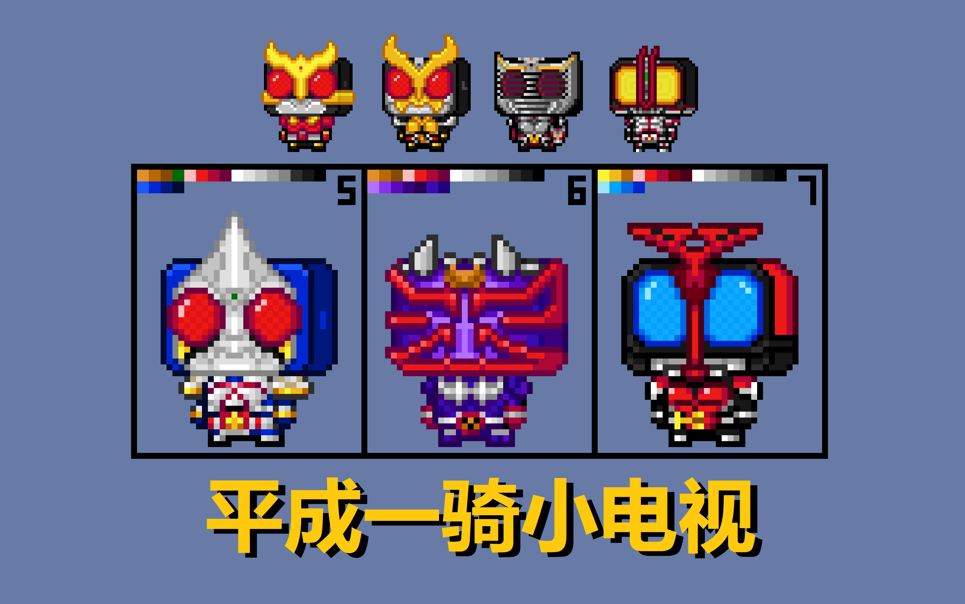 小电视bladehibikikabuto日常像素画系列