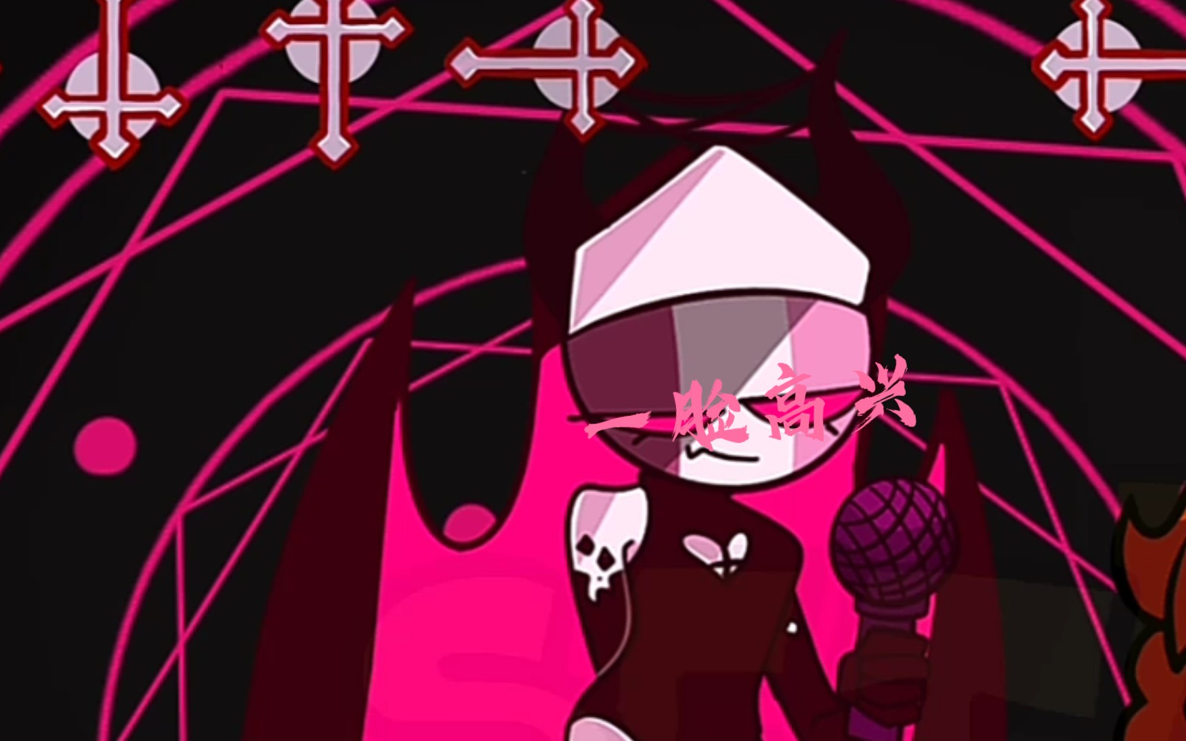 梅开二度(迫害)_哔哩哔哩bilibili