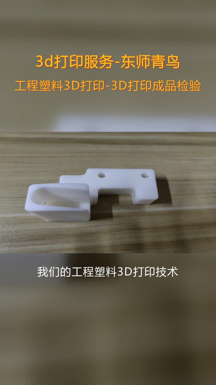 葫芦岛硅胶材料3D打印工厂,长春市东师青哔哩哔哩bilibili