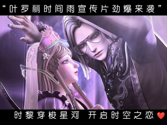 时黎跨越时空的恋情 即将开启~#叶罗丽时间雨 #时黎 #时希