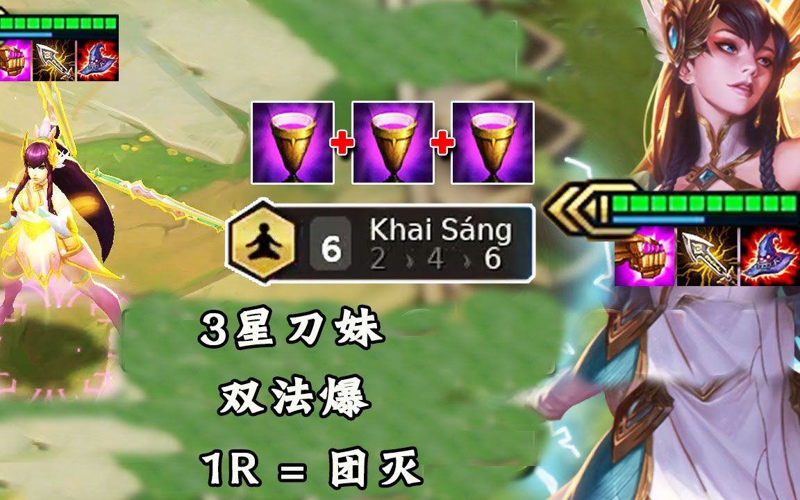 云顶之弈:这就是3星刀妹?帽子 法爆 无尽,团灭敌方只需一个技能!