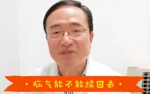 Tải video: 疝气能不能揉回去