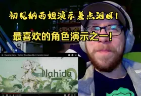 Video herunterladen: 【原神/熟肉】收集超过 10,000 首各类歌曲的国外音乐收藏家Grim 看《原神》须弥版本角色演示! | 柯莱~瑶瑶