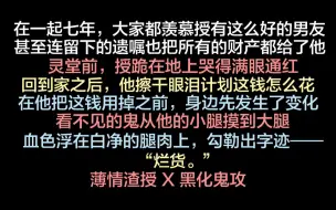 下载视频: 他的亡夫成了鬼，把他按在自己墓碑上，惩诫着不忠