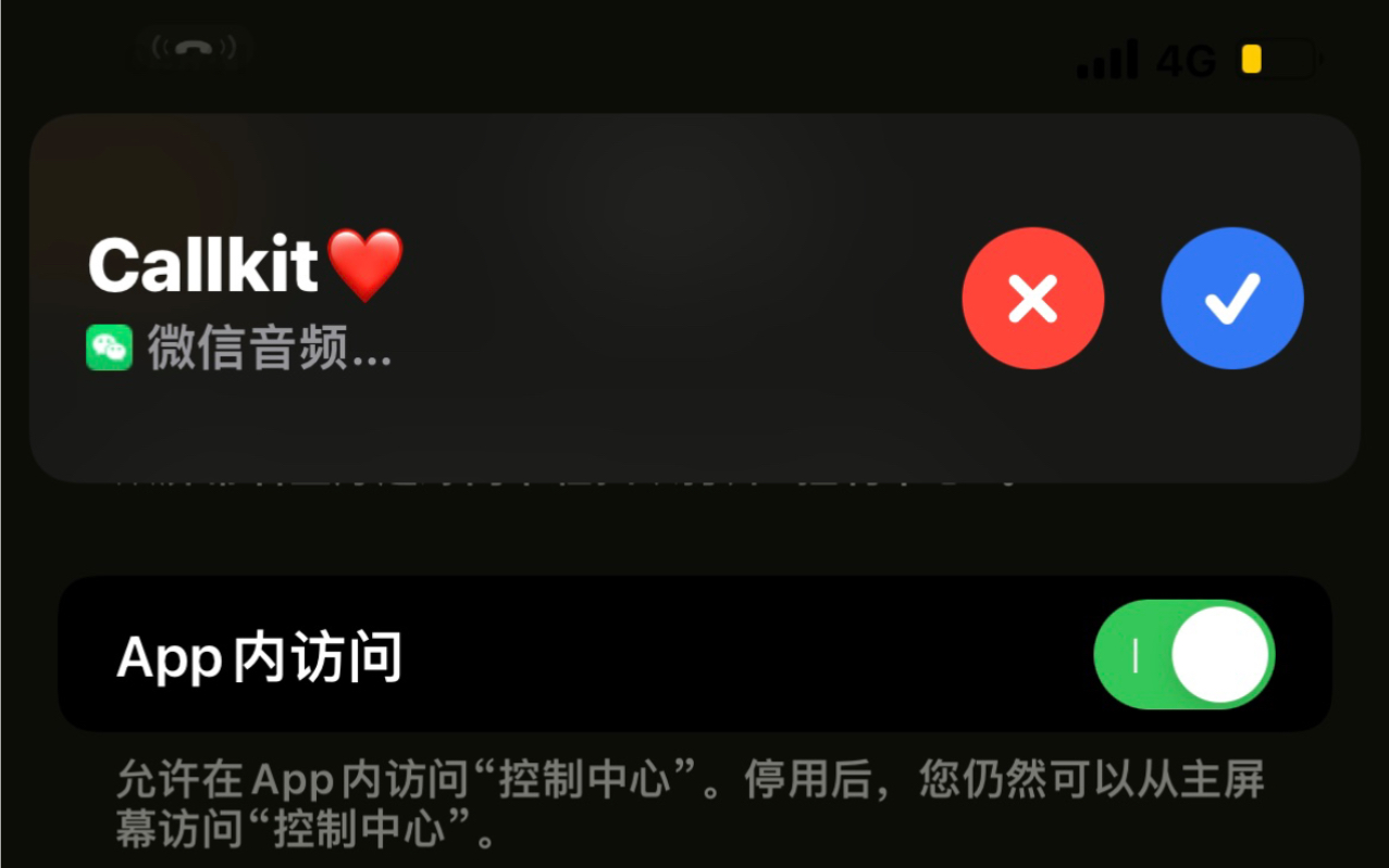 微信Callkit开启方法 免费保姆级教程 仅供学习交流使用哔哩哔哩bilibili