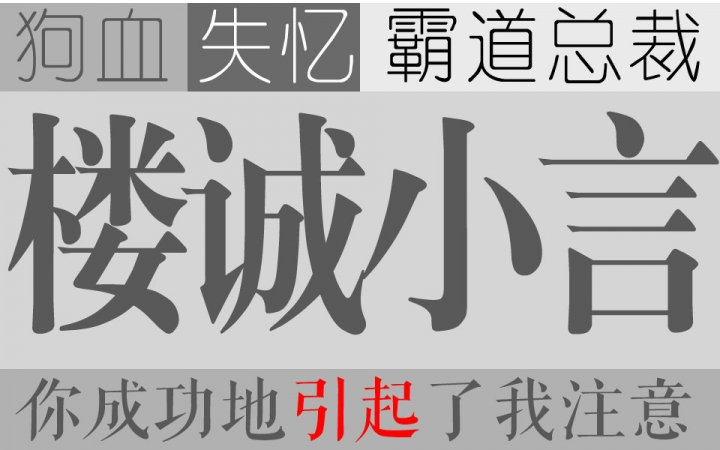 【楼诚】一部楼诚主演的狗血小言偶像剧(上部)哔哩哔哩bilibili