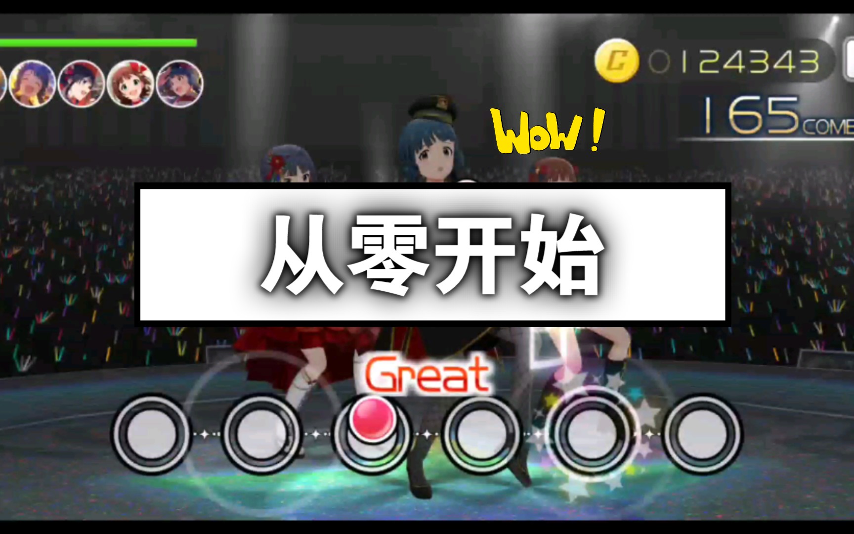 从零开始的麻辣土豆偶像大师百万偶像剧场时光