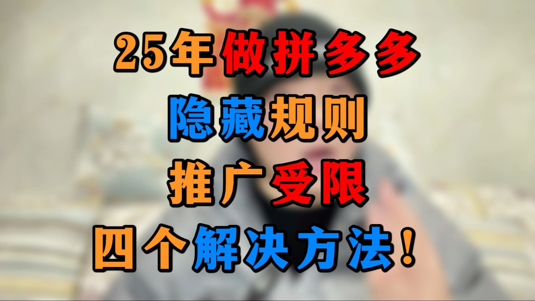 如何解除限制推广_限制推广什么原因 怎样打扫限定推广_限定推广什么缘故起因（限定活动什么意思） 360词库