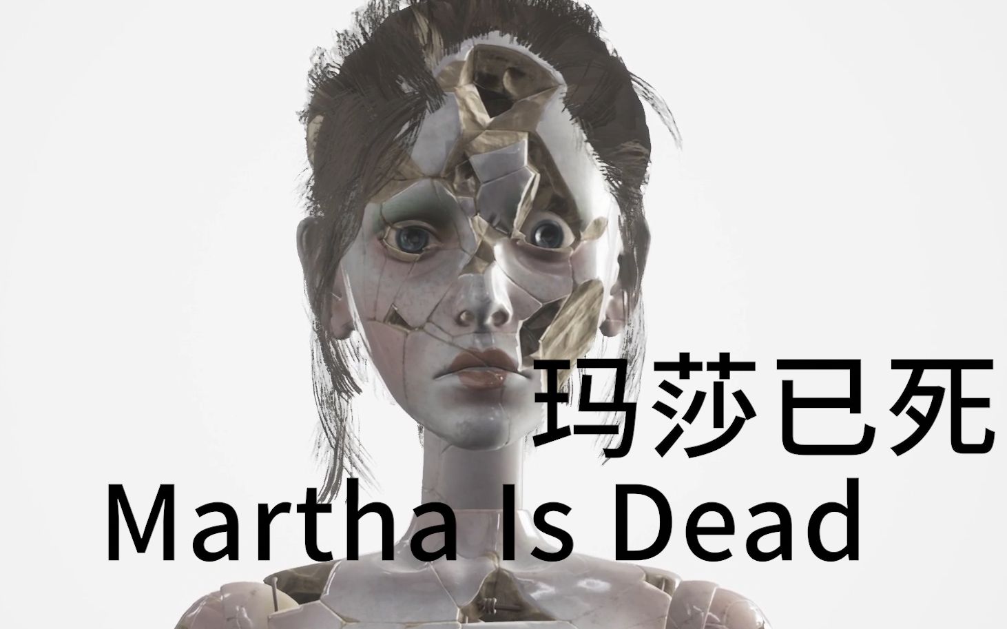 【瑞德】玛莎已死 代入感超强心理恐怖游戏 martha is dead 第四节