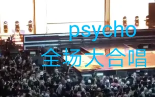 Tải video: 居敏!!!好感动!«psycho»全场大合唱!+毯高级应援棒