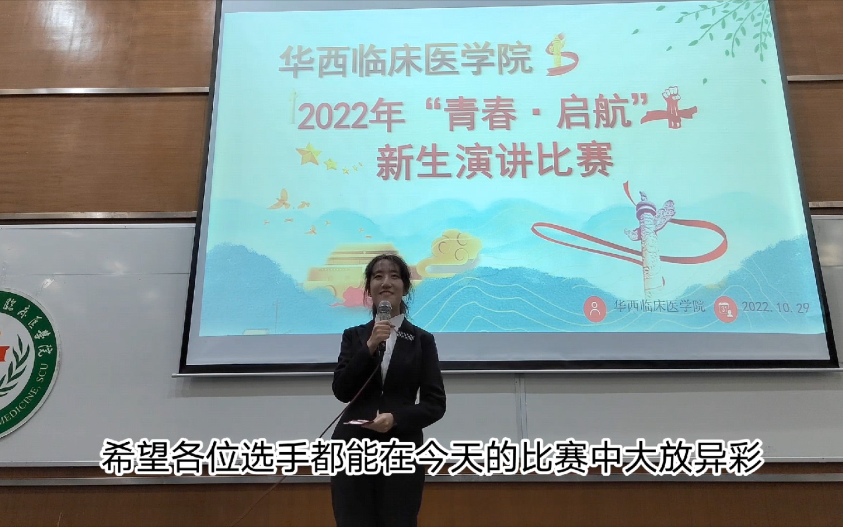 [图]【竞赛活动】2022年“青春·启航”新生演讲比赛