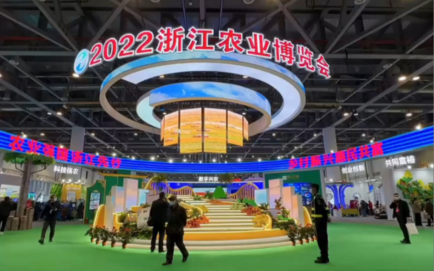 2022浙江农业博览会开幕哔哩哔哩bilibili