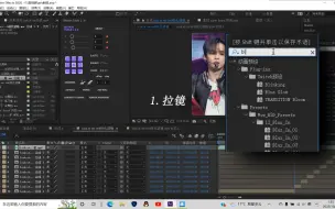 Download Video: ae拉镜/震动教程 aftereffects