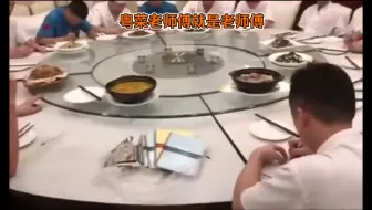王伟杰有冇水阿，老师傅就是老师傅就是不一样