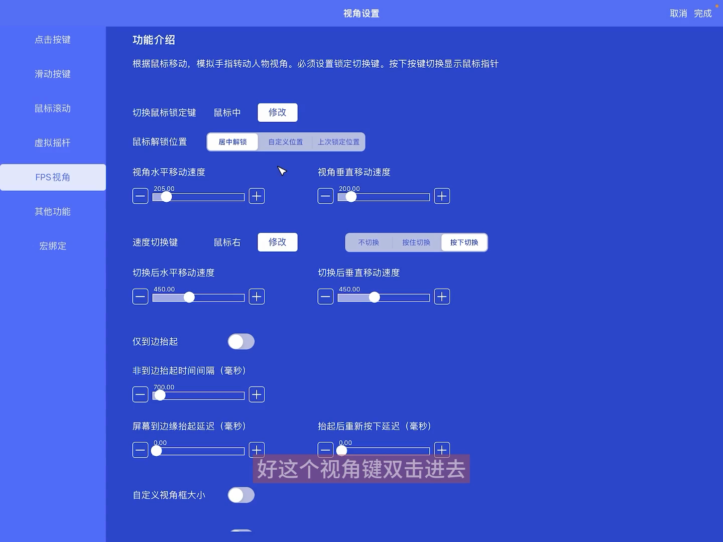 转动灵敏度怎么调节
