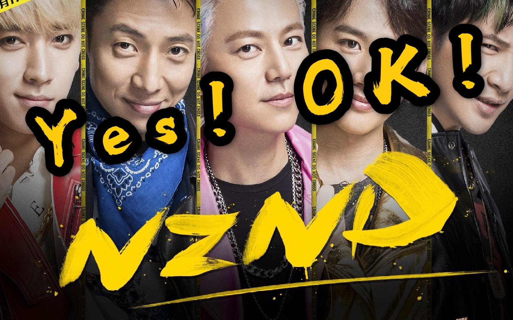 明星大侦探yesoknznd版