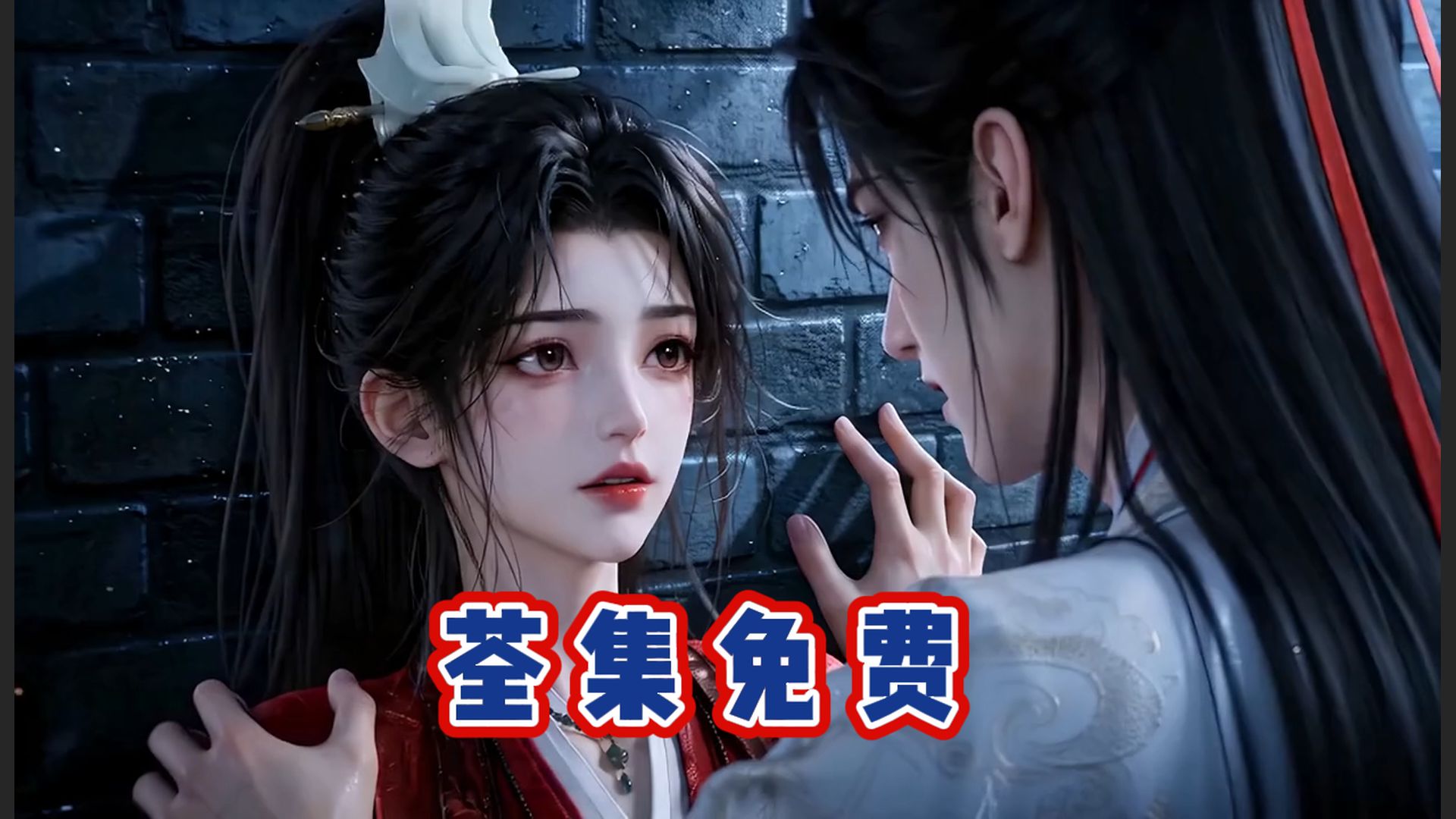 花灯定终身之真人版(55集)