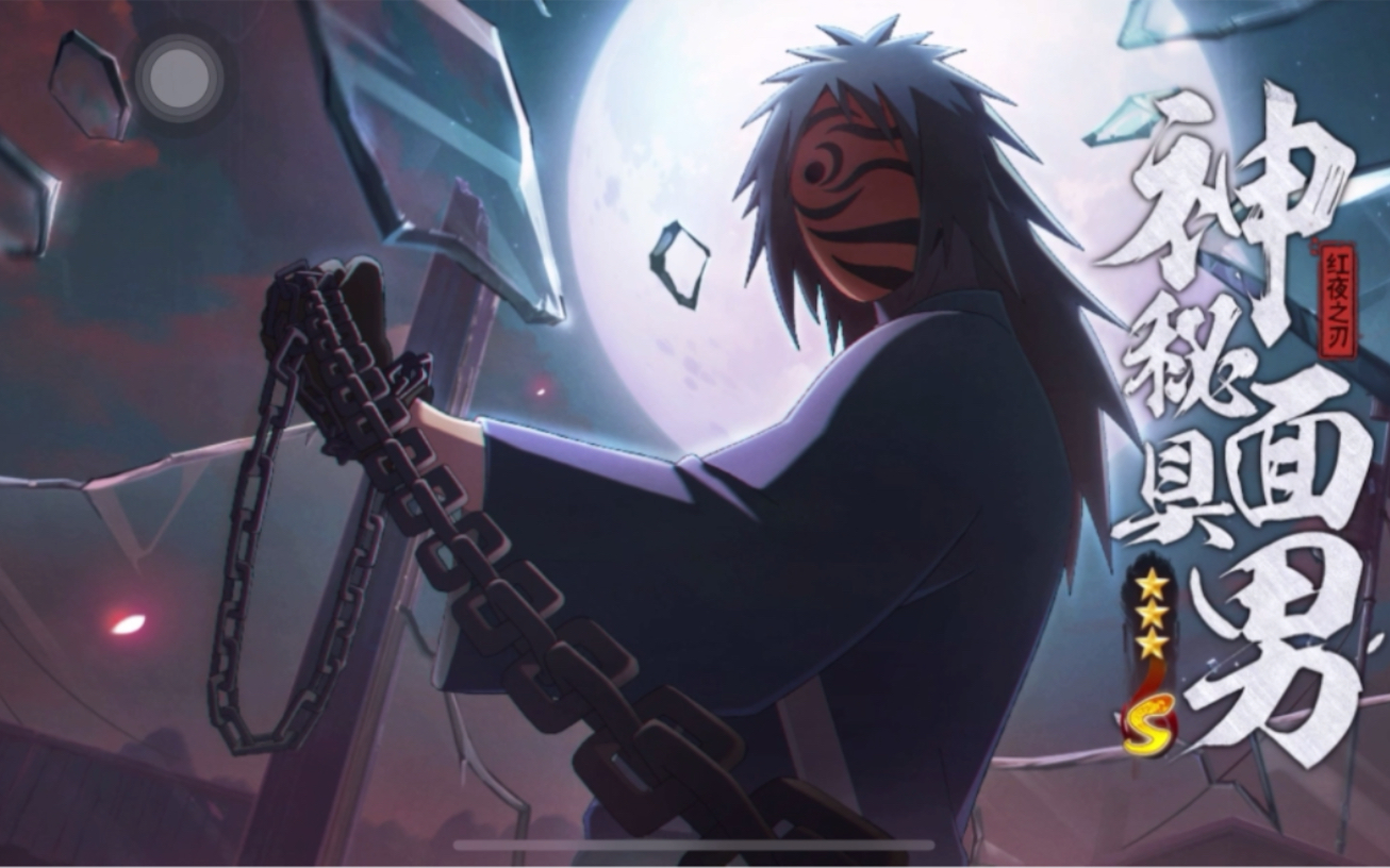 也是搞到红夜带土了,开练!