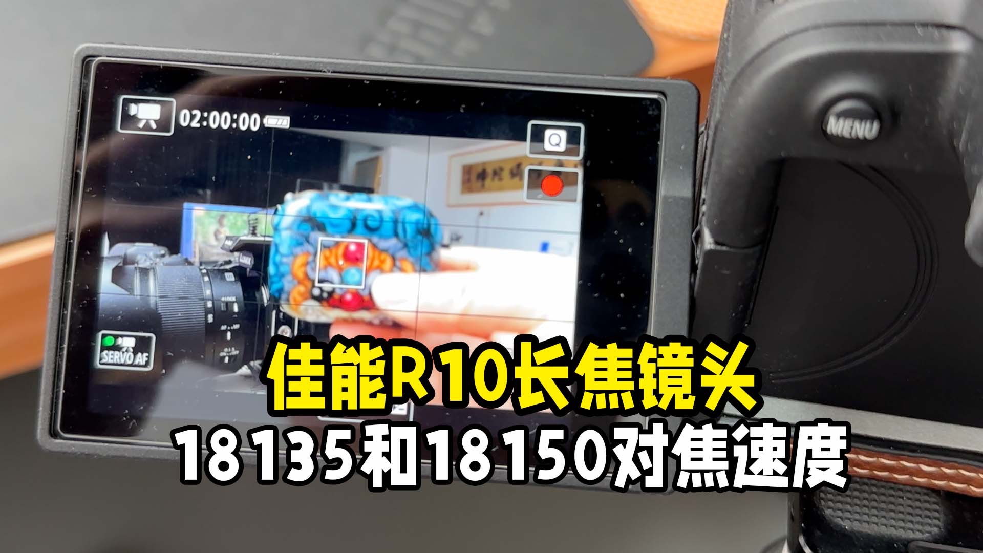 佳能R10长焦镜头18135和18150的对焦表现哔哩哔哩bilibili