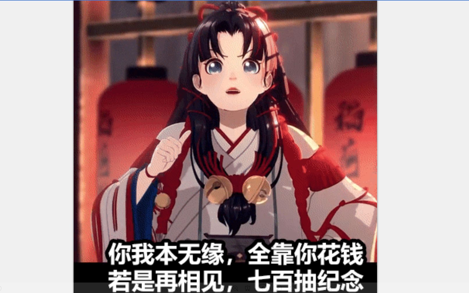 你我本无缘全靠你花钱