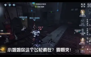 Download Video: 【第五人格】地下室喜提贵宾3位！