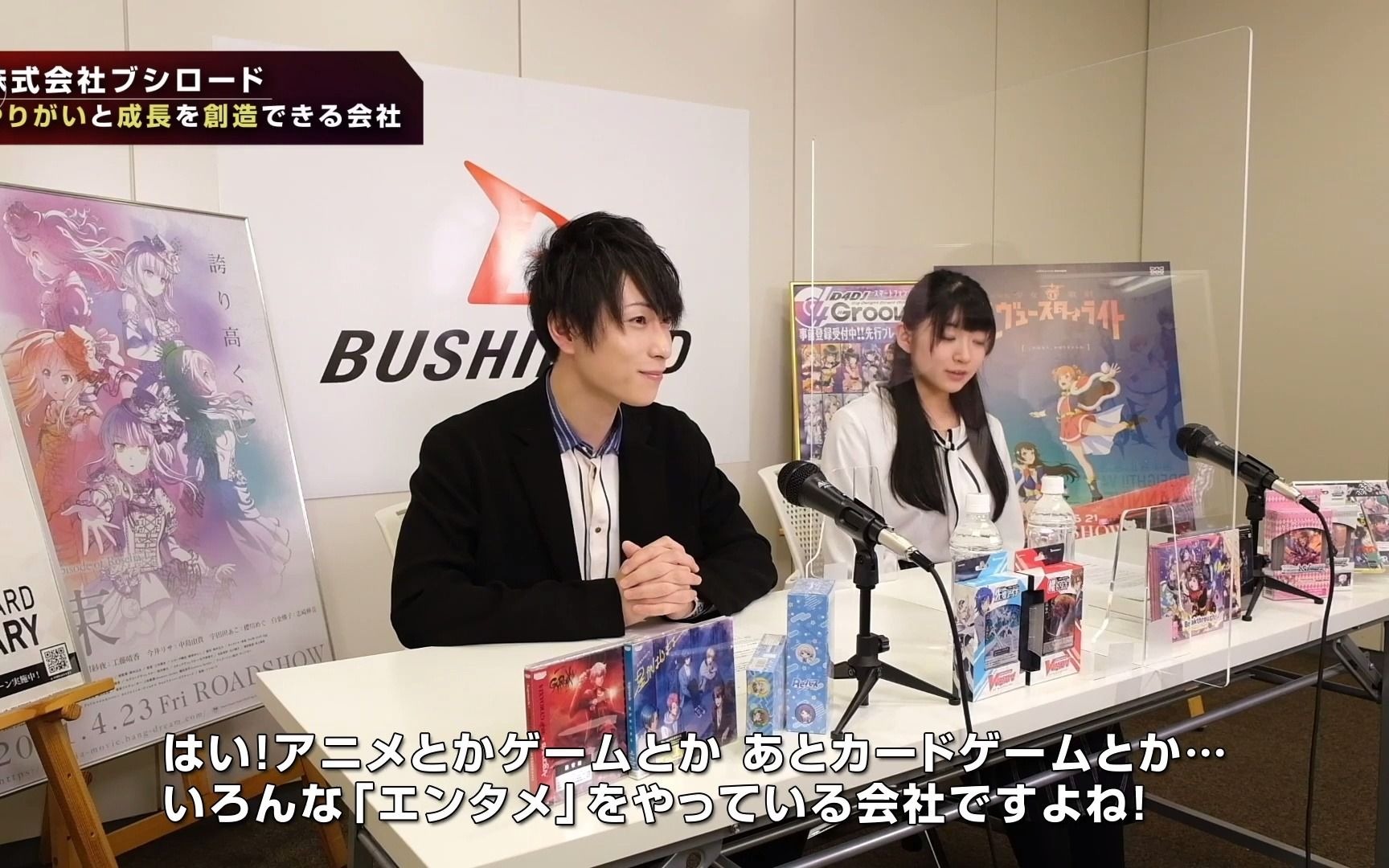 【Bushiroad搬运组】株式会社Bushiroad 2022新卒采用会社说明视频哔哩哔哩bilibili