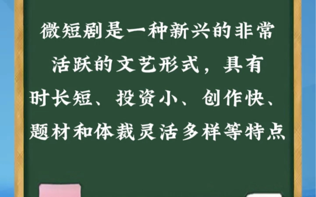 “跟着微短剧去旅行”计划启动!微短剧以其独特的魅力,成为文旅产业的新引擎.让我们一起踏上精彩旅程,探寻各地的风景名胜和风土人情,沉浸于视听...