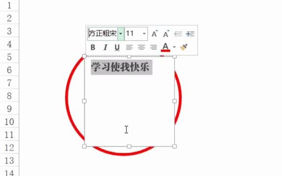 Excel中制作电子印章,你学会了么?哔哩哔哩bilibili