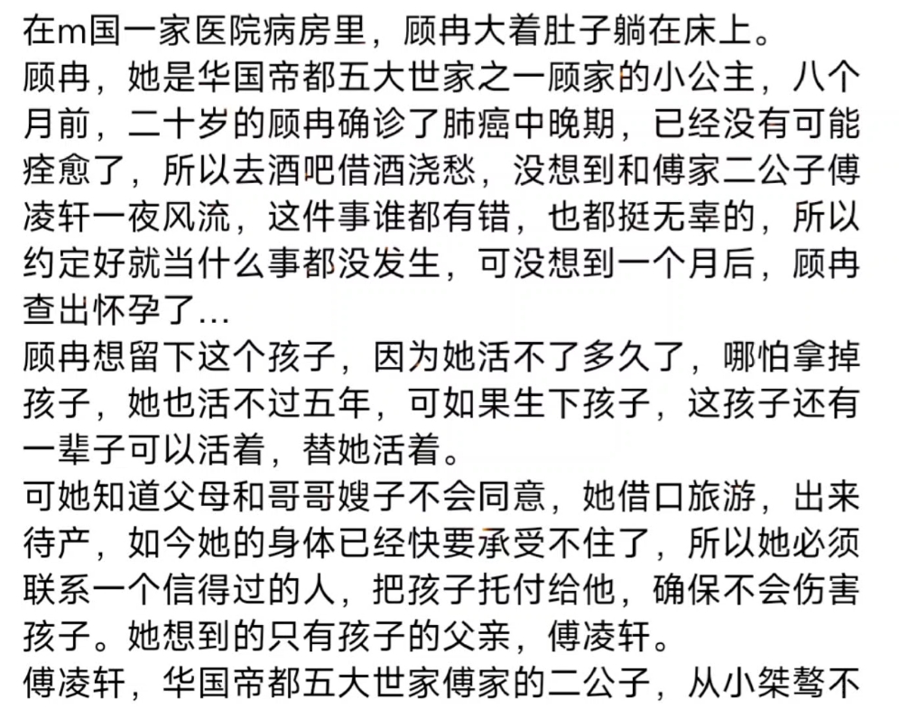 [图]九年后，疯批大佬跪着追妻厉霆骁傅北萱——热门小说推荐《九年后，疯批大佬跪着追妻》厉霆骁傅北萱