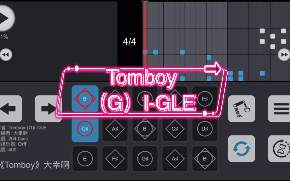 【sky光遇】光遇琴譜sky studio 首發tomboy-(g)i-dle完整版 有償譜