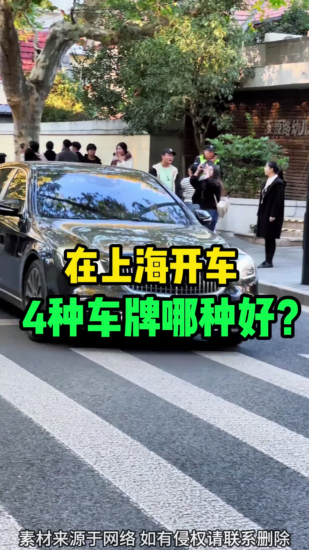 在上海开车,4种车牌哪种好?哔哩哔哩bilibili