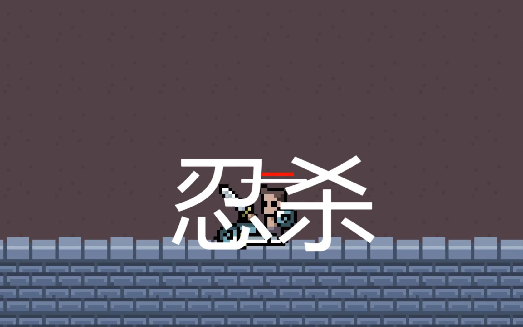 震惊某游戏开发者不务正业竟用一天时间开发出只狼打铁demo滑稽