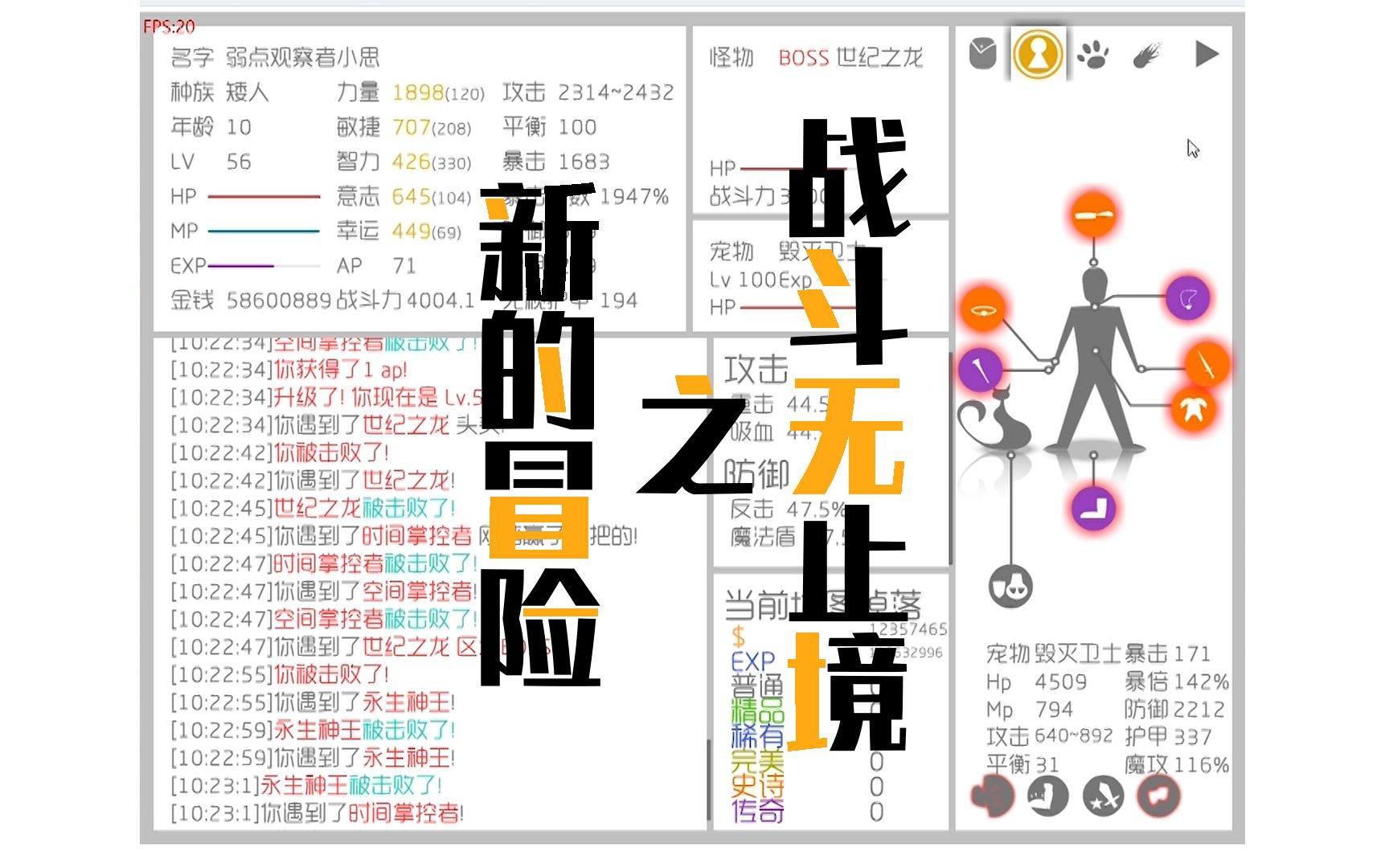 [图]【战斗无止境】-纯放置类游戏！新的冒险！（上集），小思游戏介绍系列